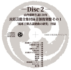 temp_label_23_disc2 [更新済み]加工済.jpg